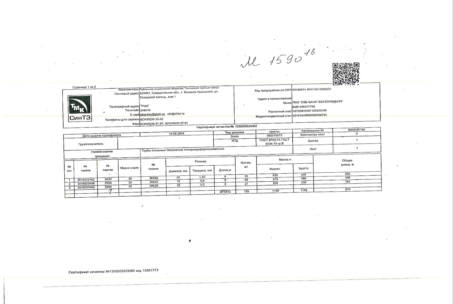 труба_хд_40х1,5_18х4